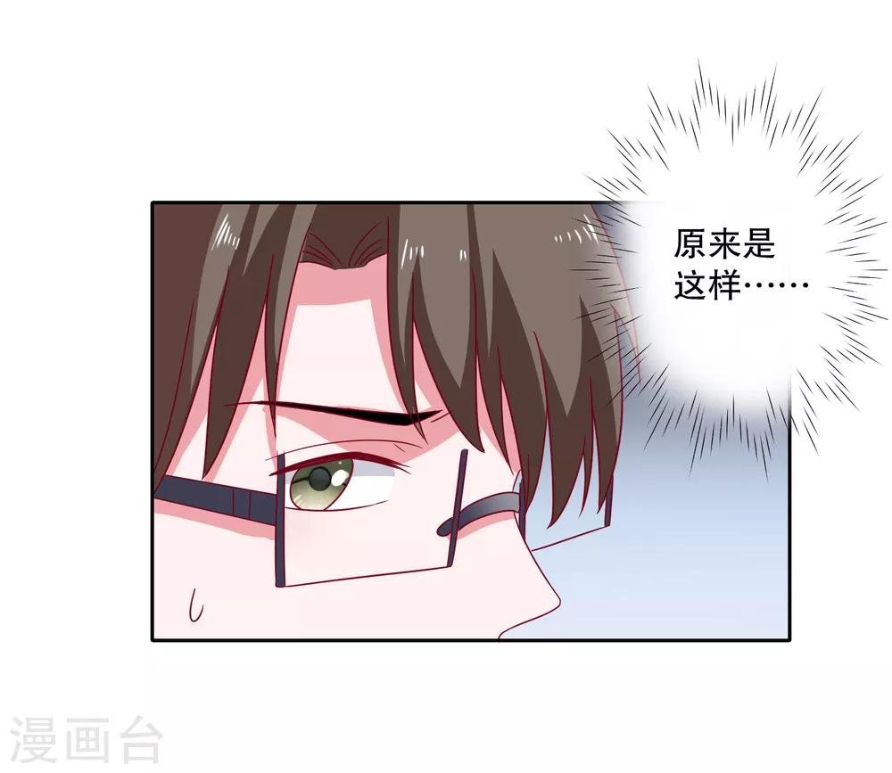 第79话 老板的初恋
