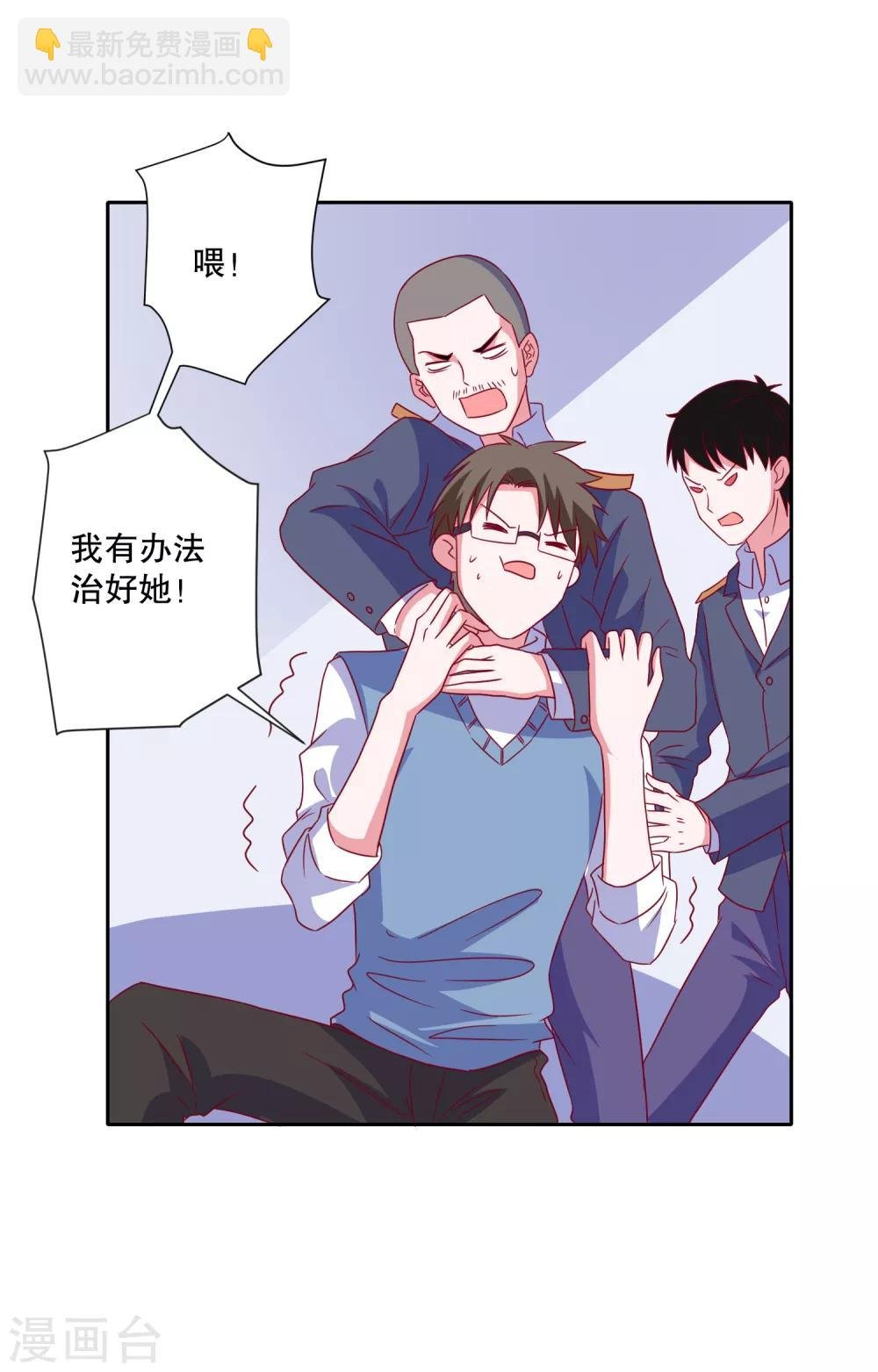 第79话 老板的初恋