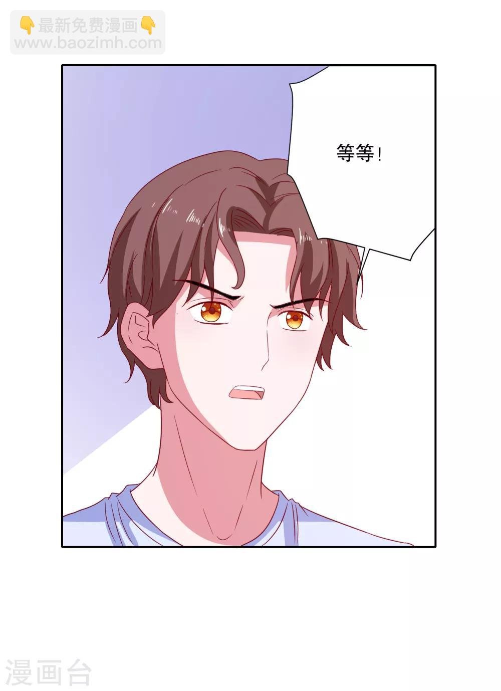 第79话 老板的初恋