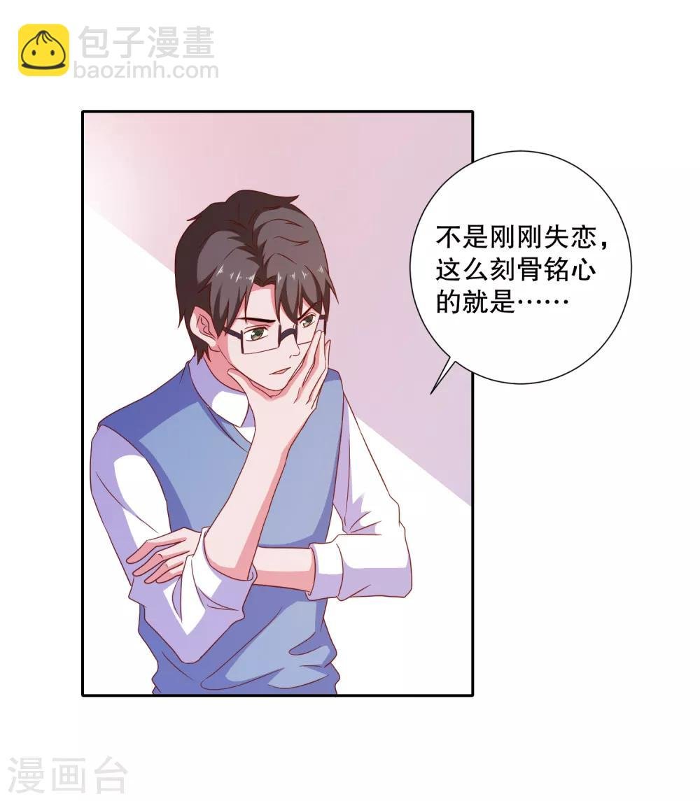第79话 老板的初恋