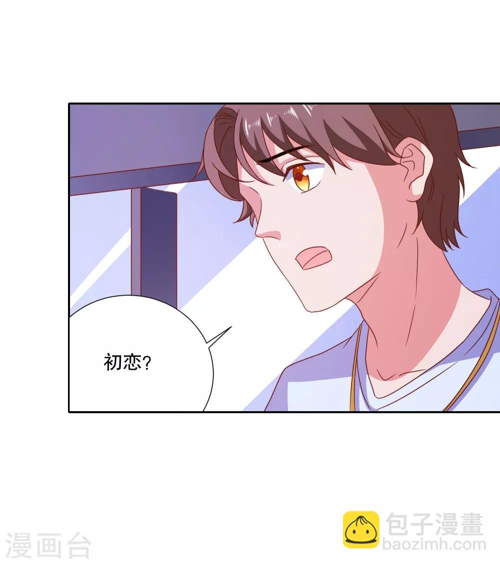 第79话 老板的初恋