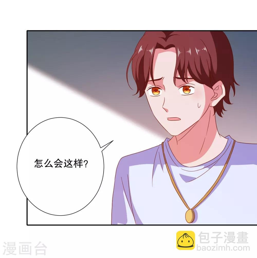 第79话 老板的初恋