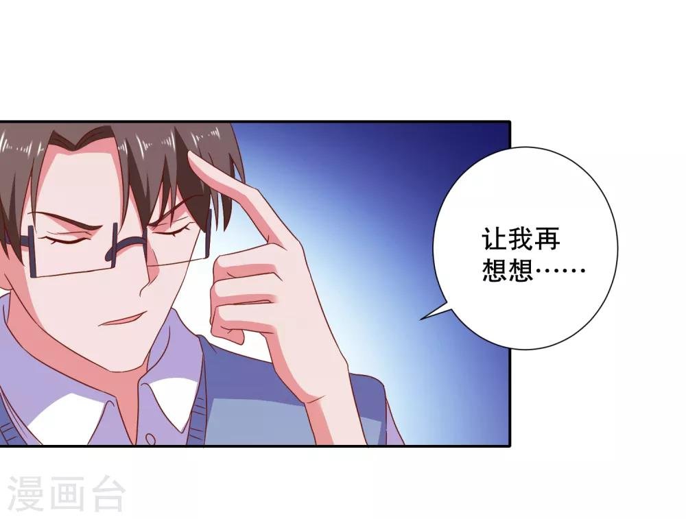 第79话 老板的初恋