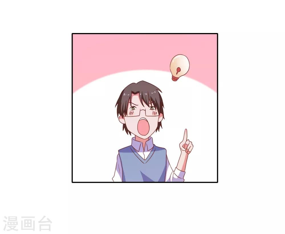 第79话 老板的初恋