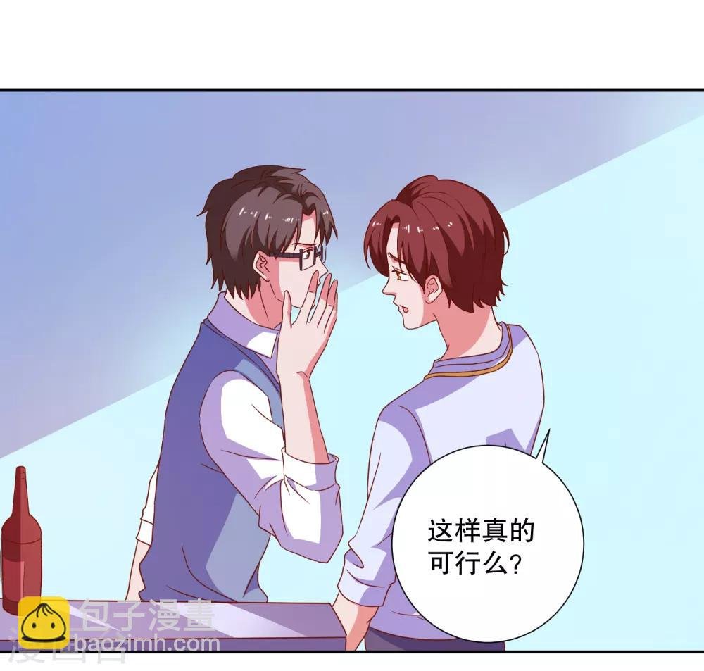 第79话 老板的初恋