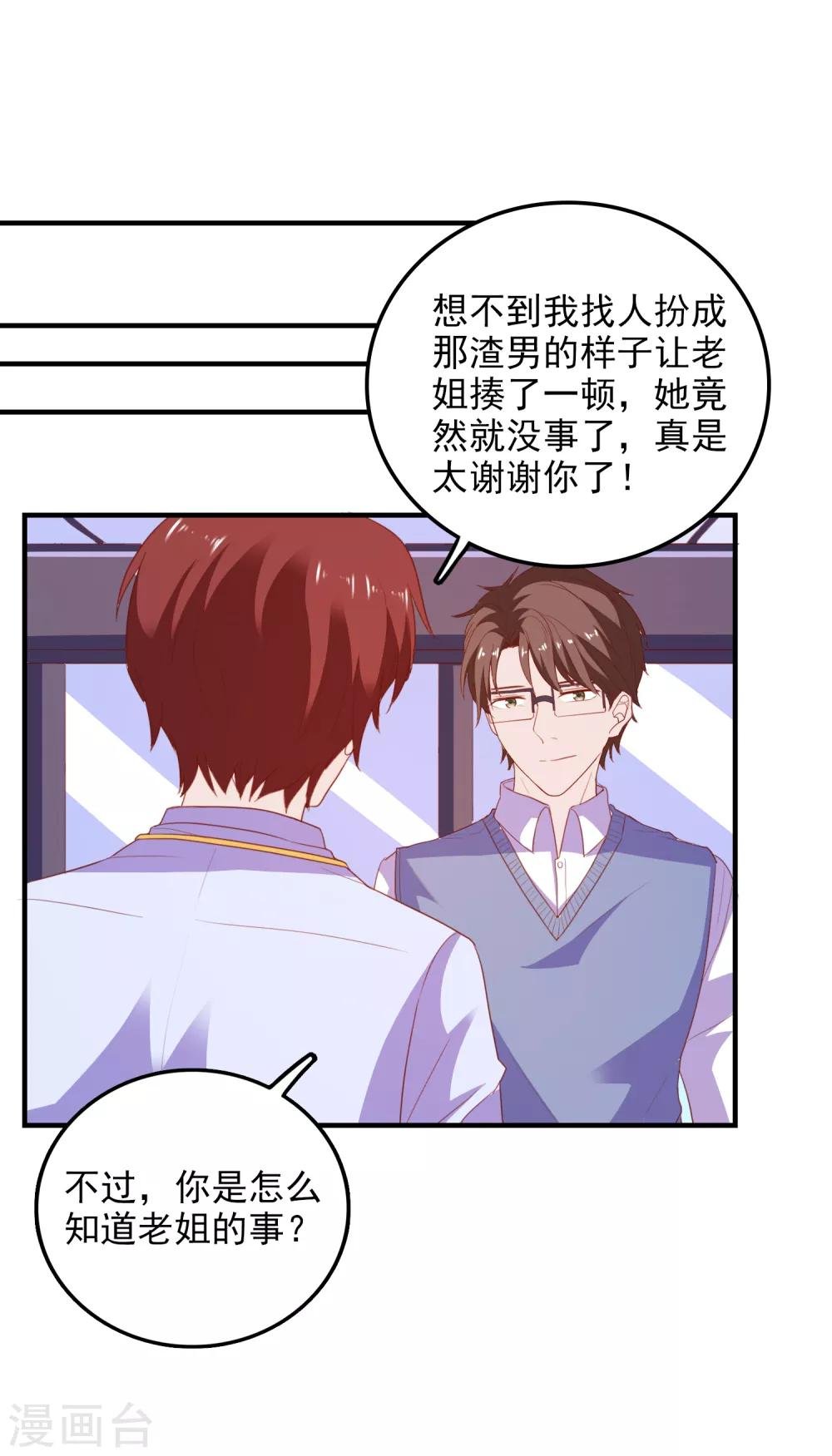 第80话 老公
