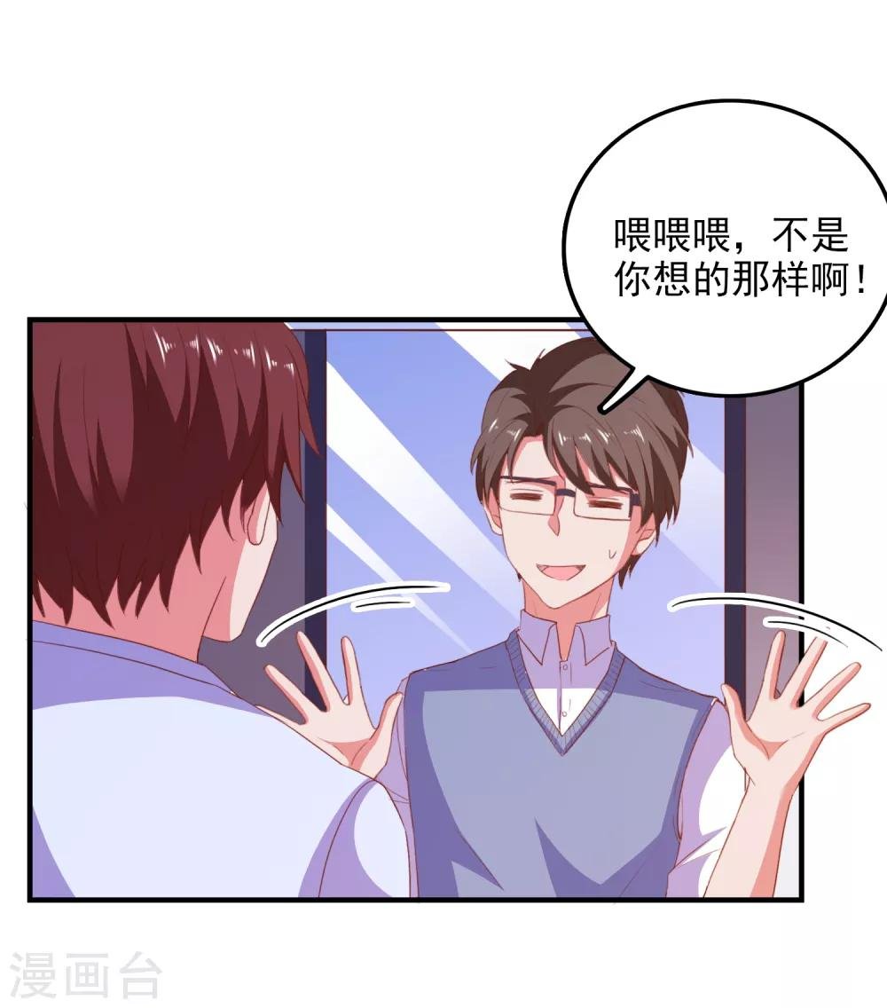 第80话 老公