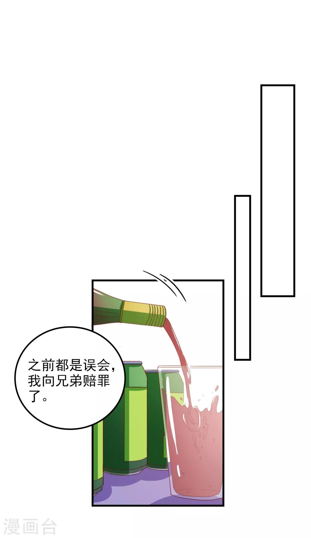 第80话 老公