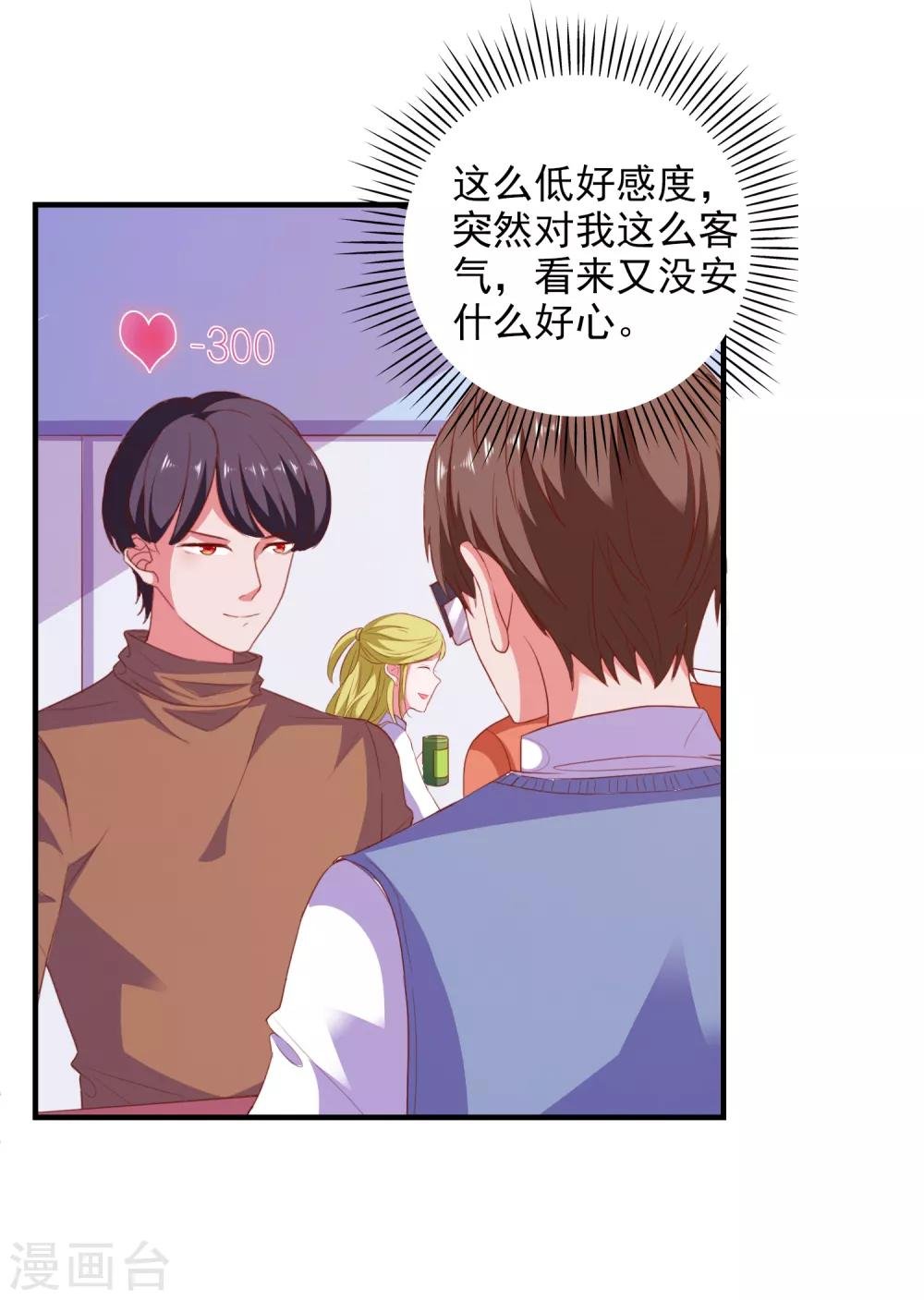 第80话 老公