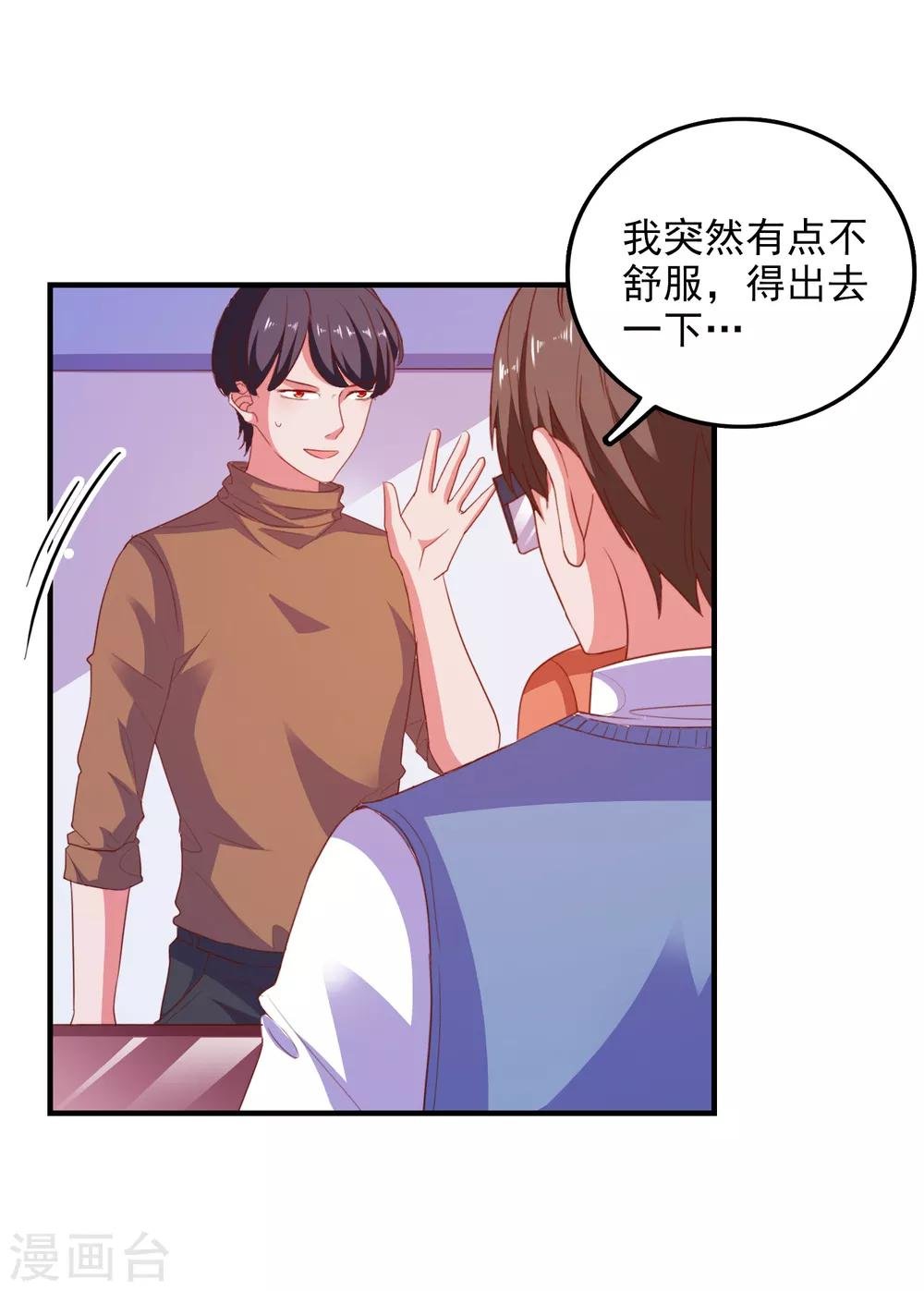 第80话 老公