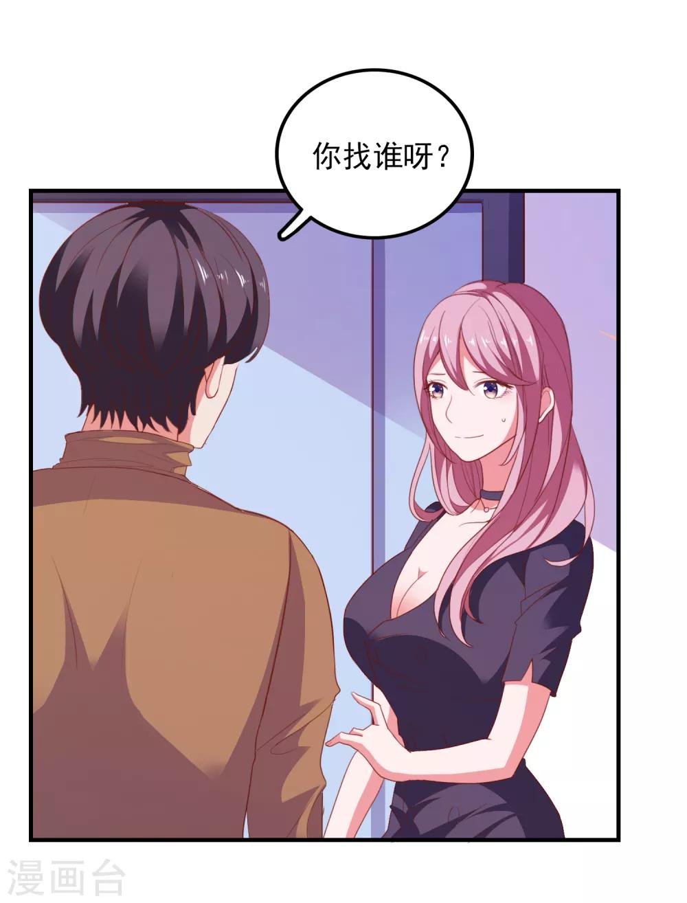 第80话 老公