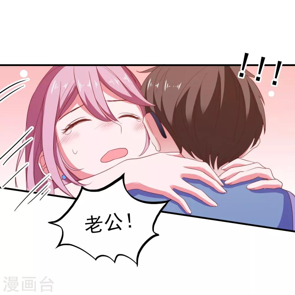 第80话 老公