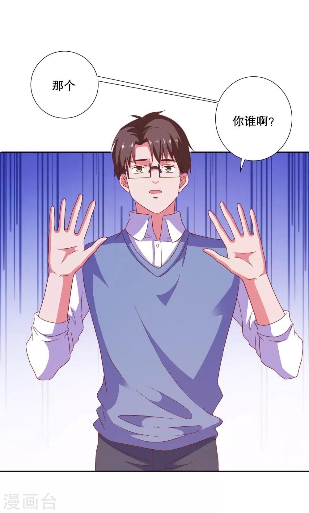 第81话 你有病