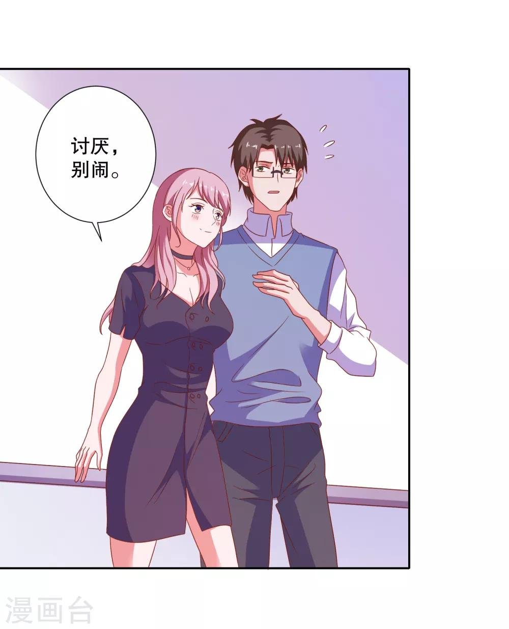 第81话 你有病
