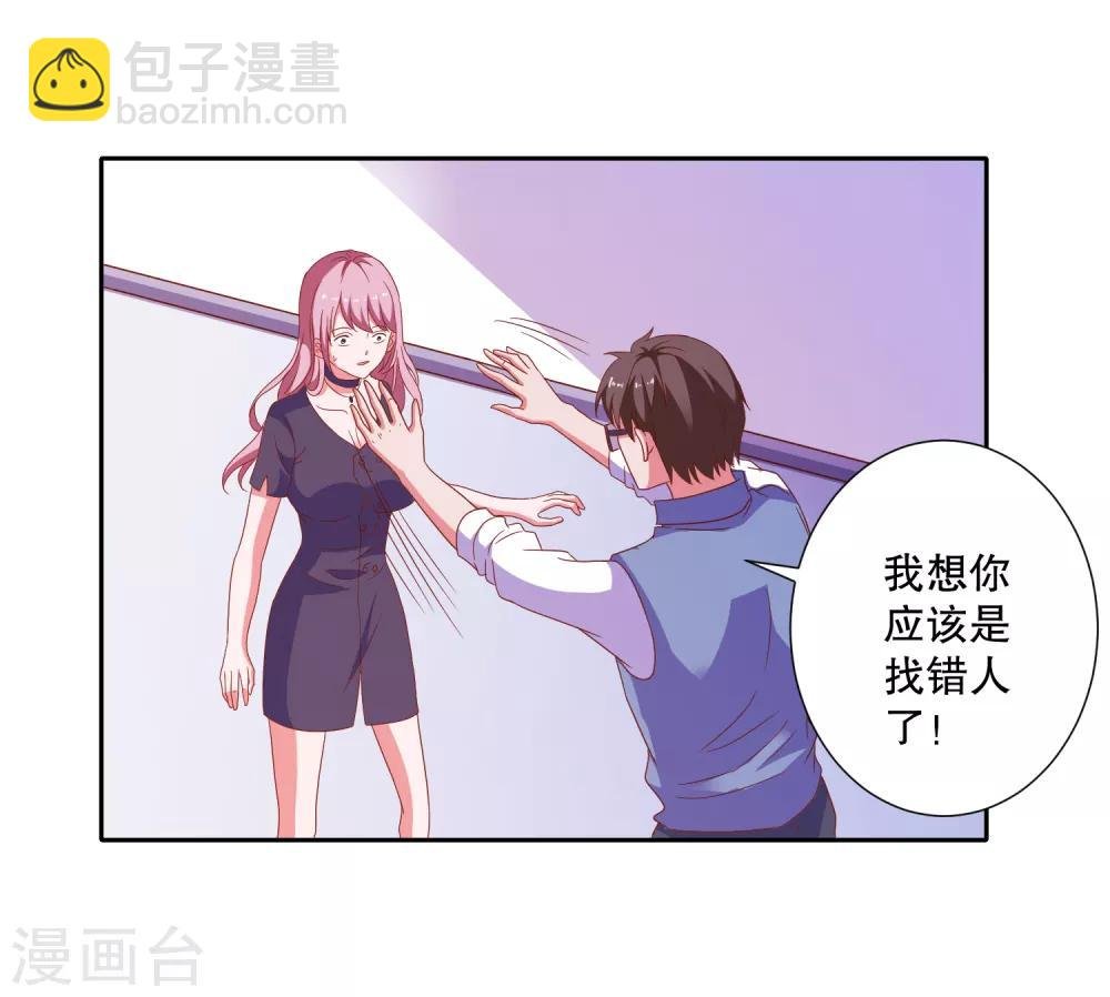 第81话 你有病