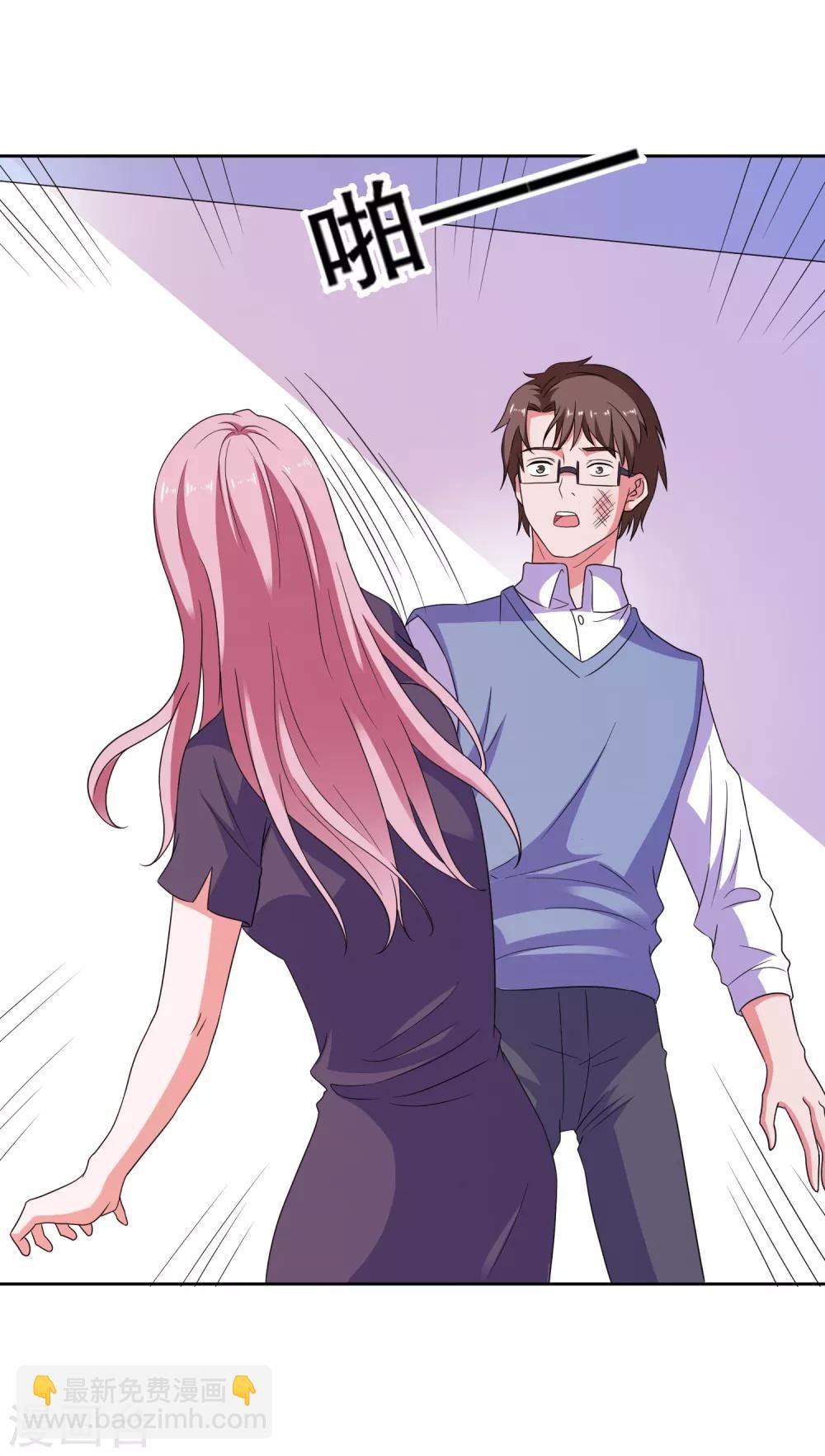 第81话 你有病