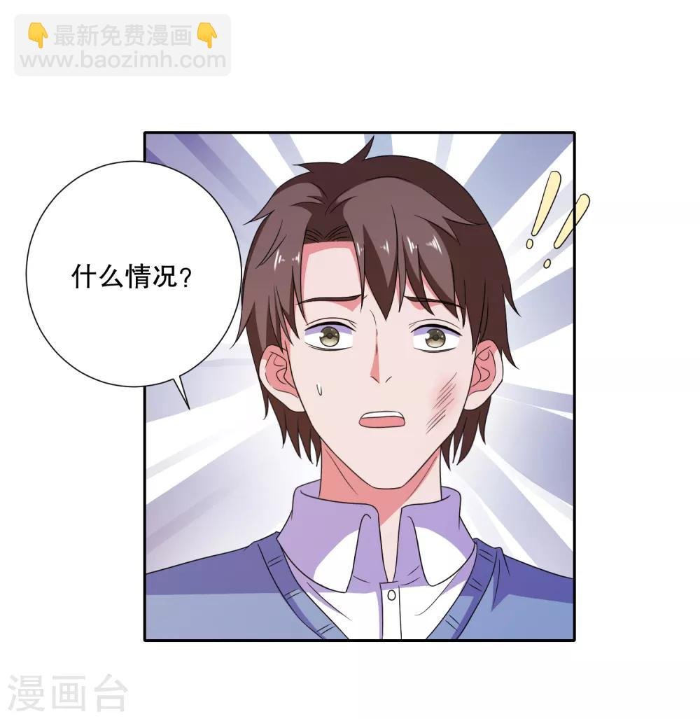 第81话 你有病