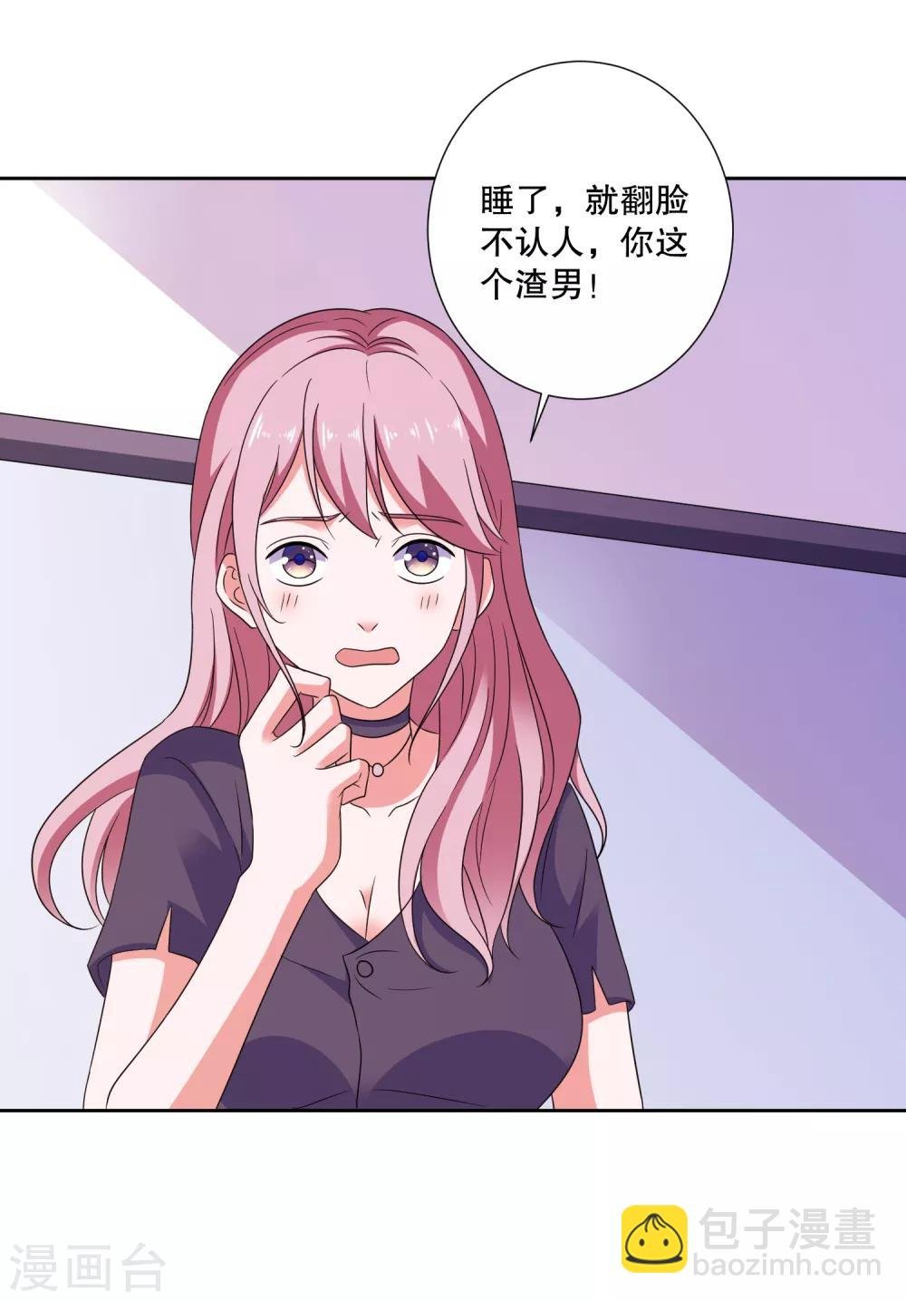 第81话 你有病