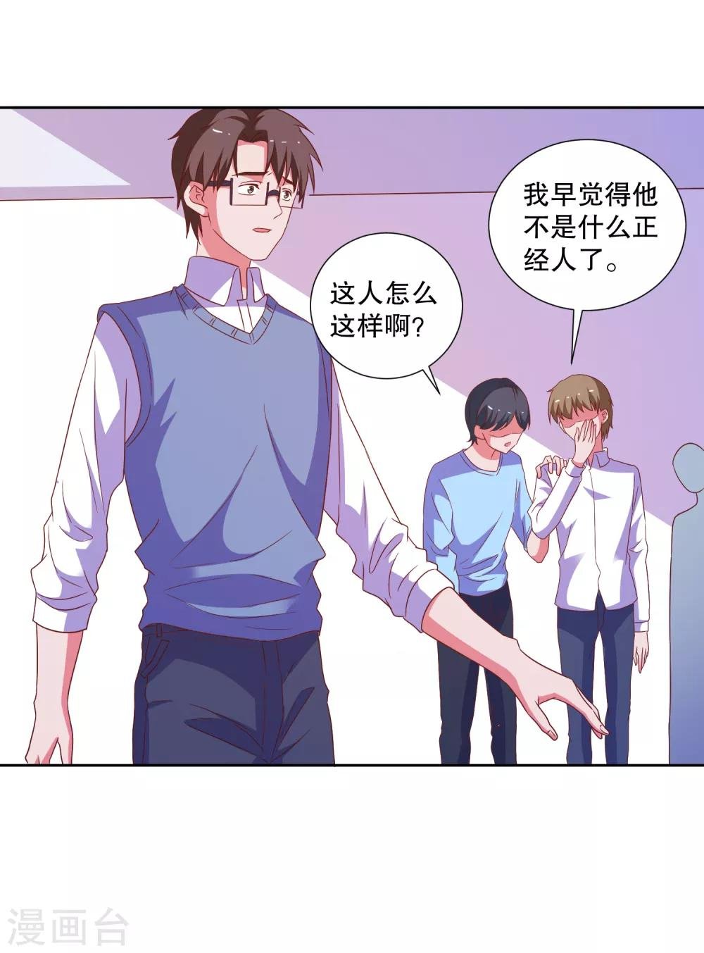 第81话 你有病