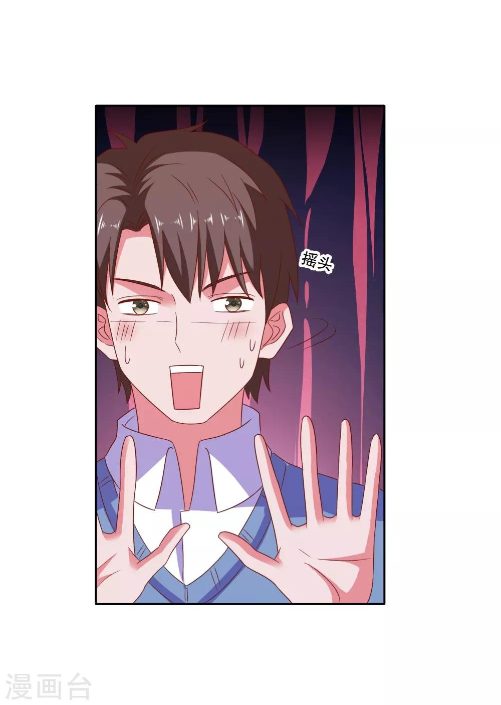 第81话 你有病