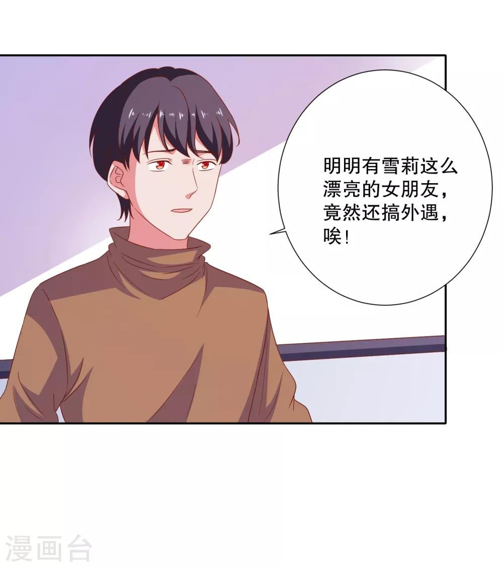 第81话 你有病