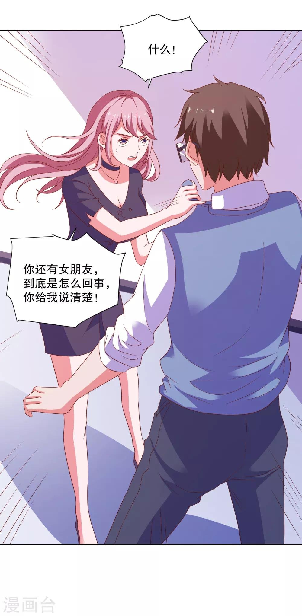 第81话 你有病
