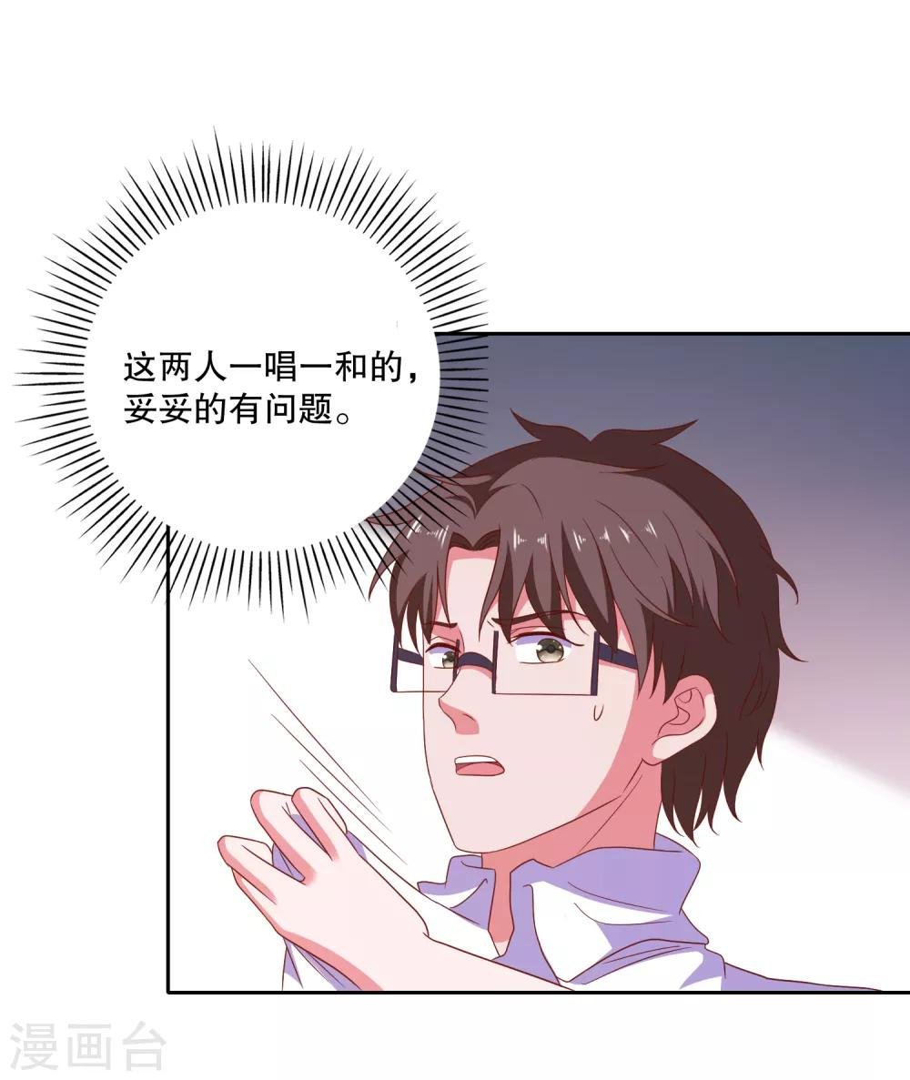 第81话 你有病