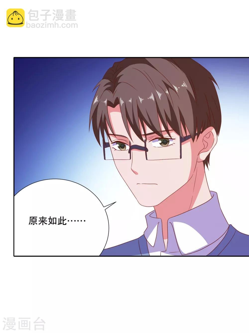 第81话 你有病