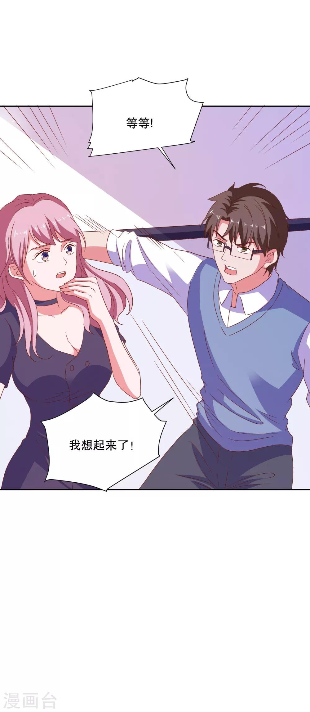 第81话 你有病