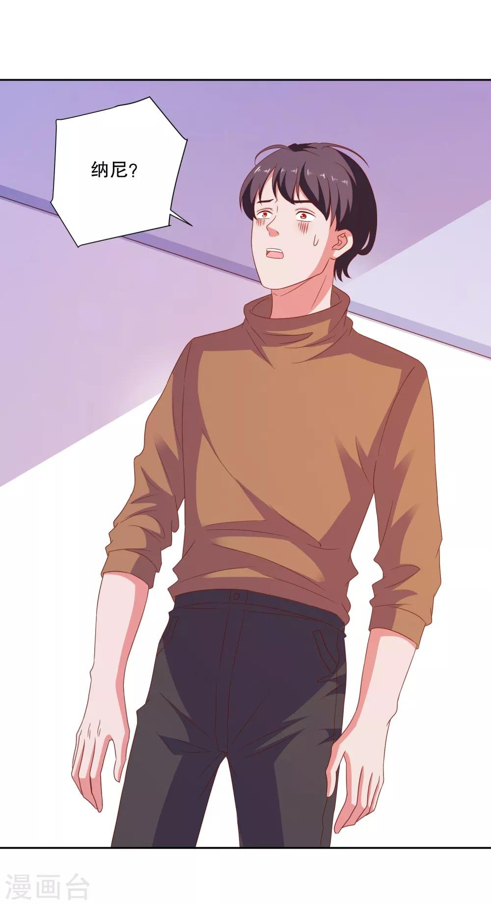 第81话 你有病