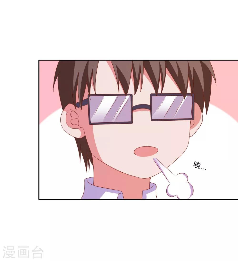 第81话 你有病