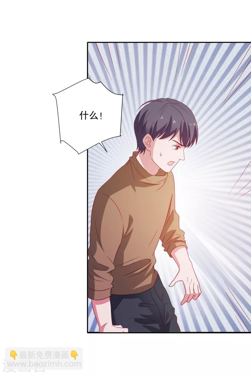 第81话 你有病