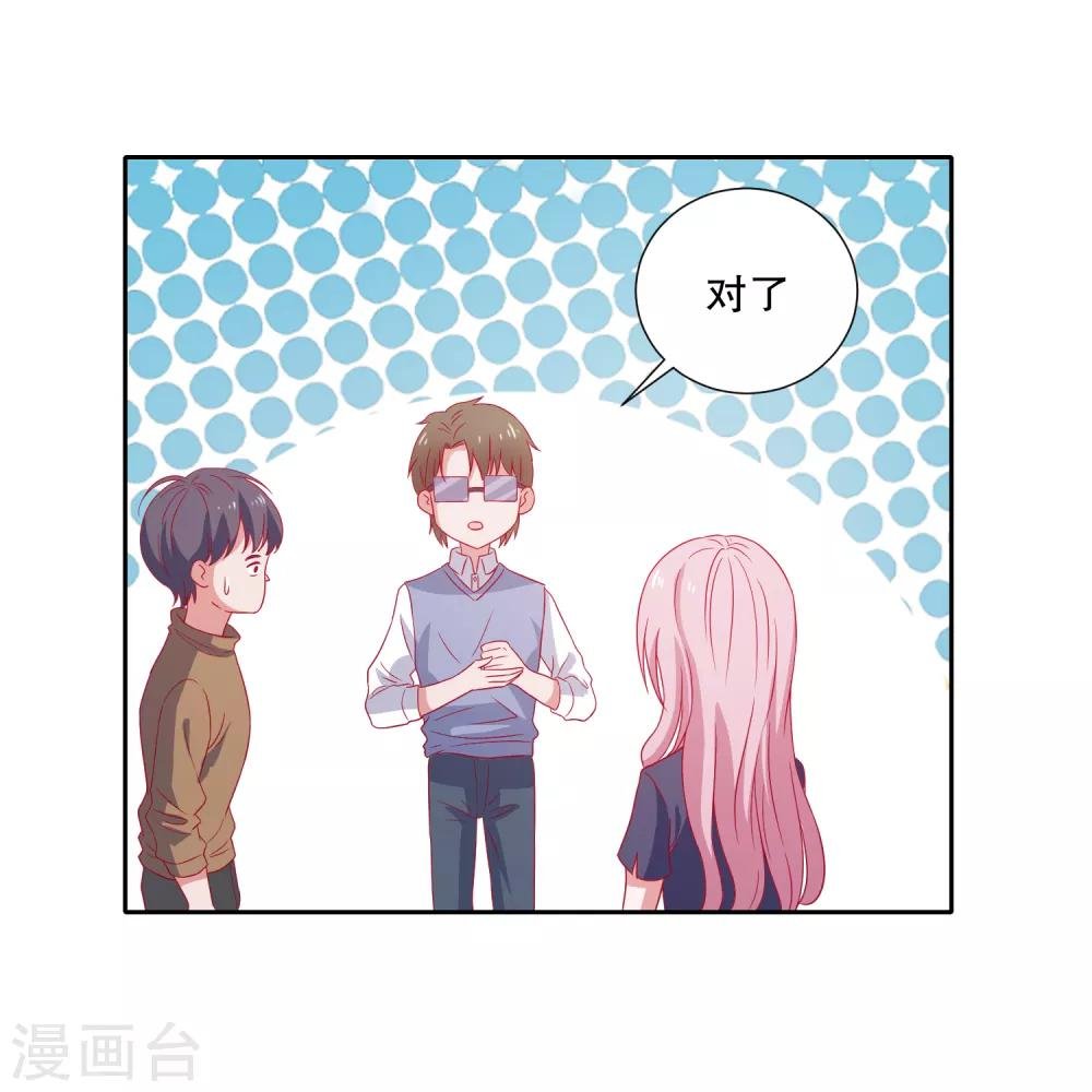 第81话 你有病