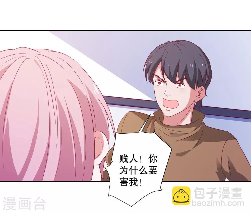 第81话 你有病