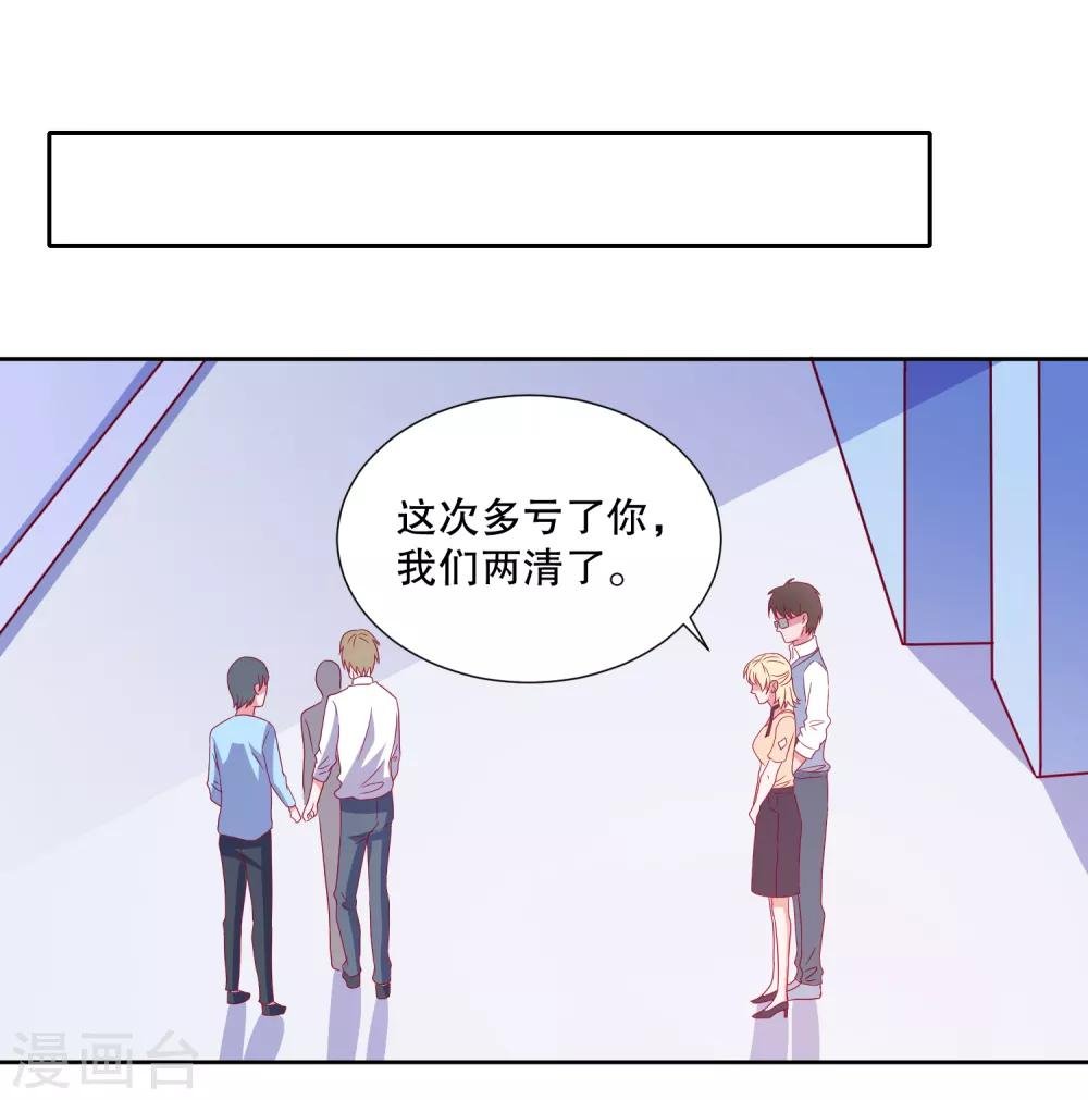 第82话 遭遇绑架