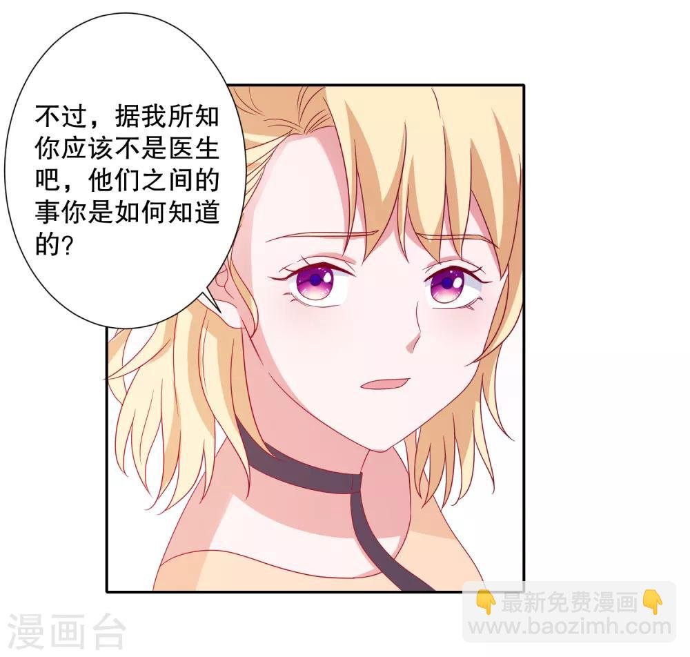 第82话 遭遇绑架