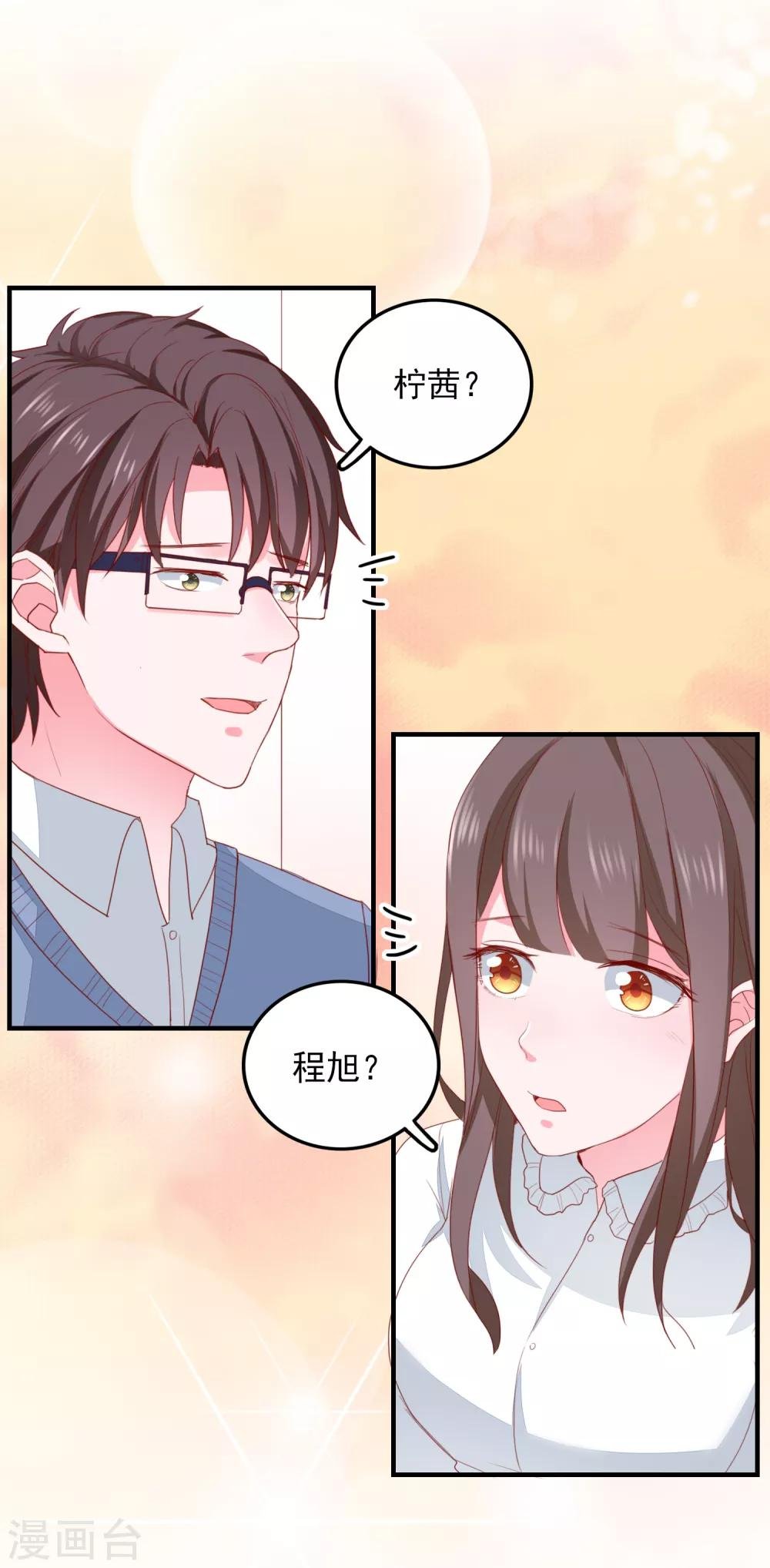 第82话 遭遇绑架