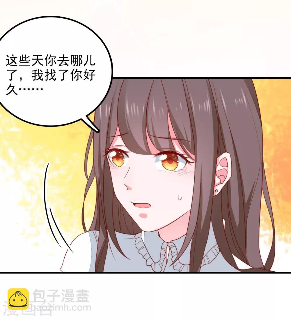 第82话 遭遇绑架