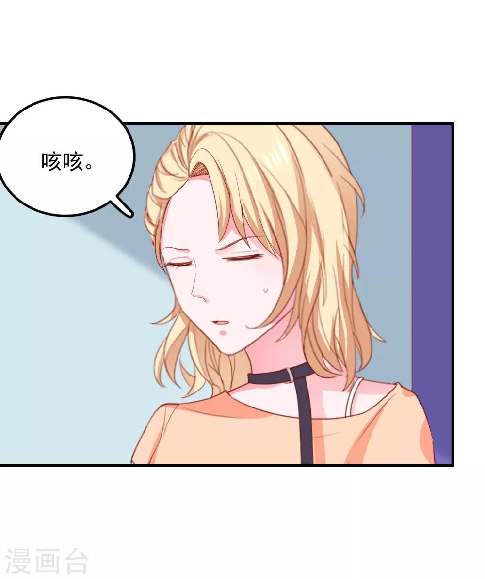 第82话 遭遇绑架