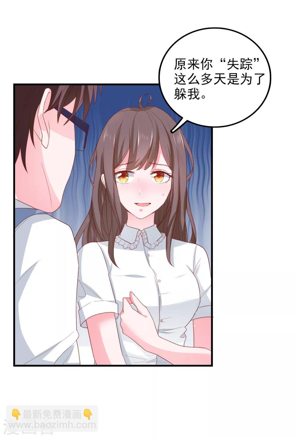 第82话 遭遇绑架