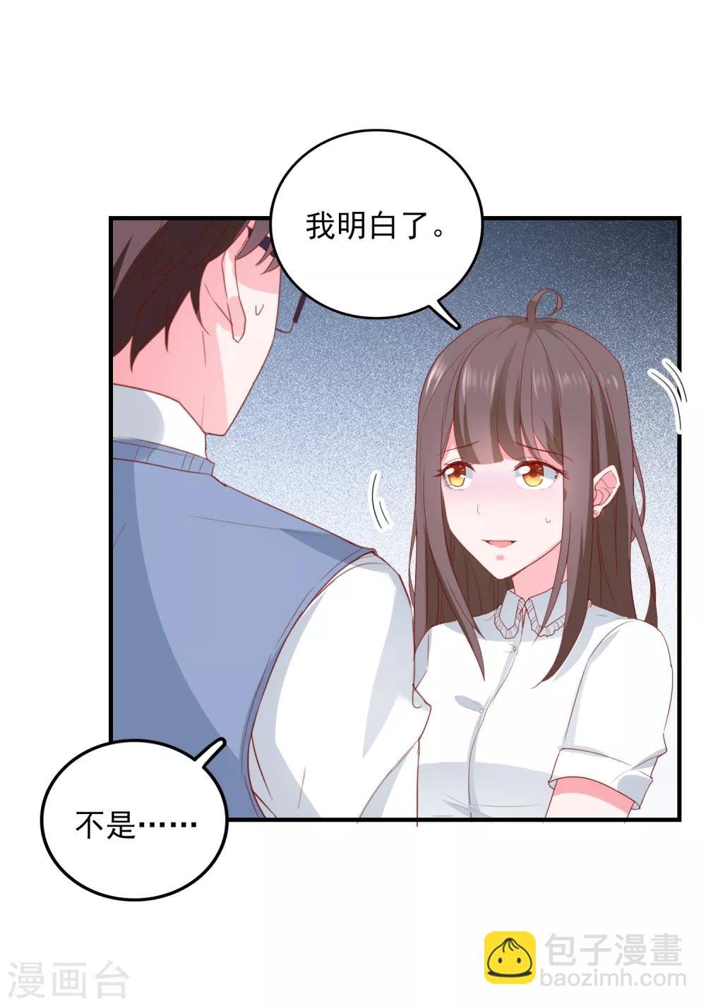 第82话 遭遇绑架