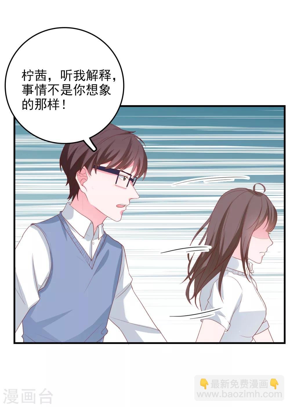 第82话 遭遇绑架