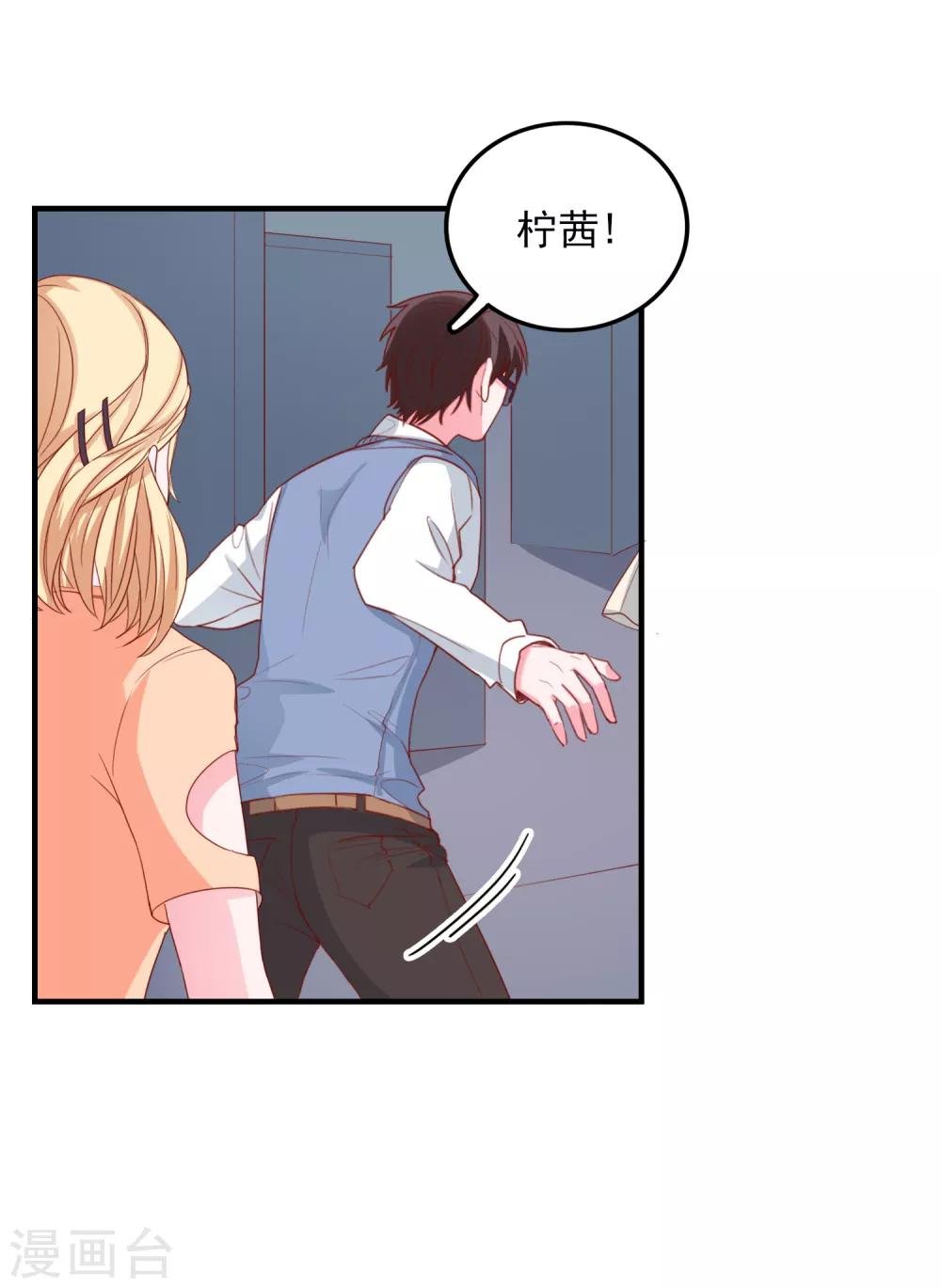 第82话 遭遇绑架