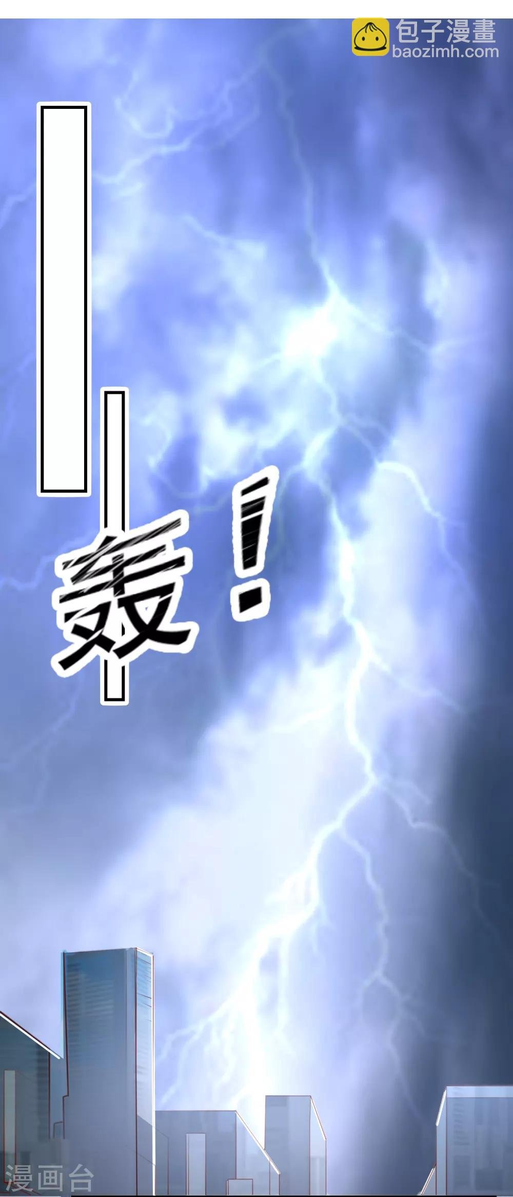 第82话 遭遇绑架