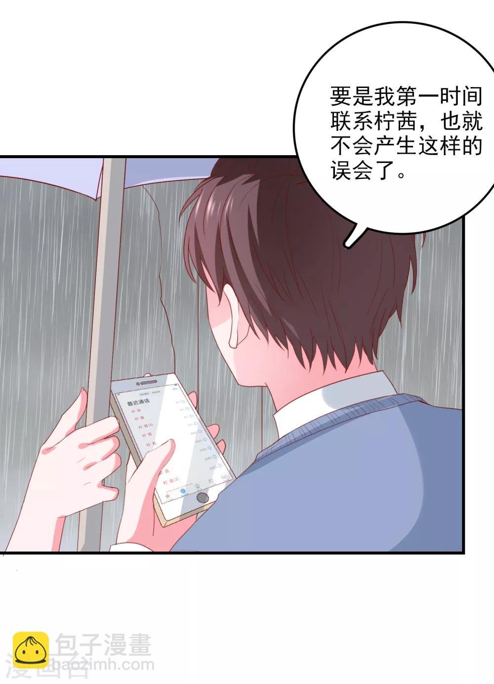 第82话 遭遇绑架