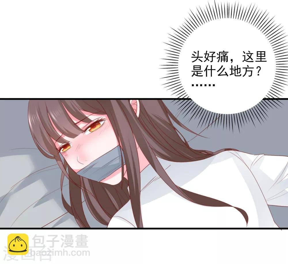 第82话 遭遇绑架