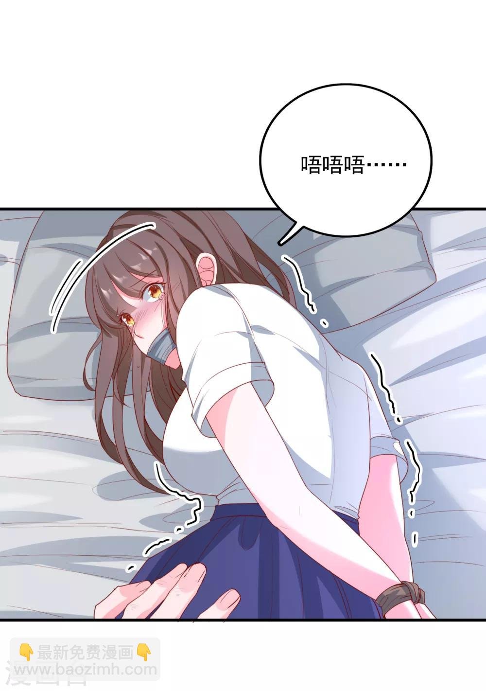 第82话 遭遇绑架