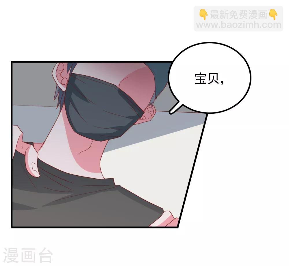 第82话 遭遇绑架