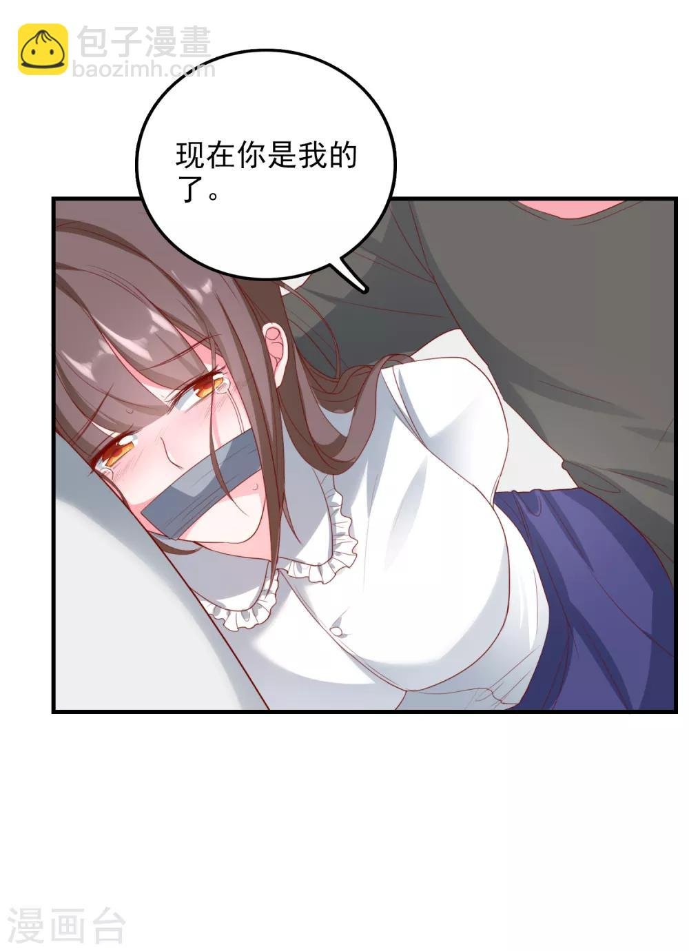 第82话 遭遇绑架