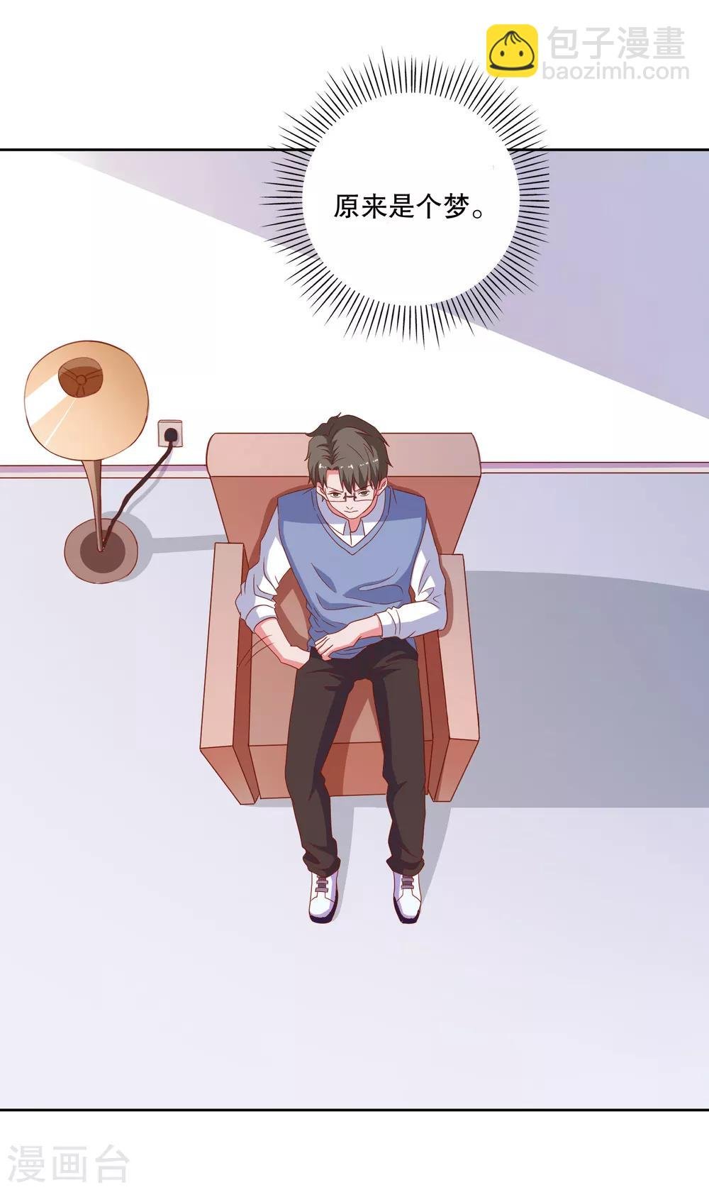 第83话 柠茜昏迷